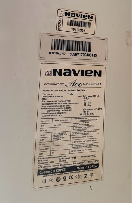 Газовый котел navien