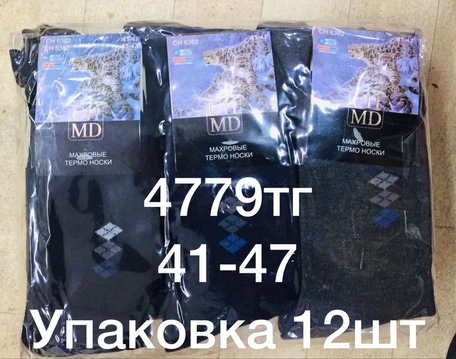 Носки, колготки доставка