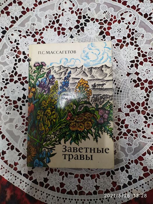 Цветы в нашей жизни.