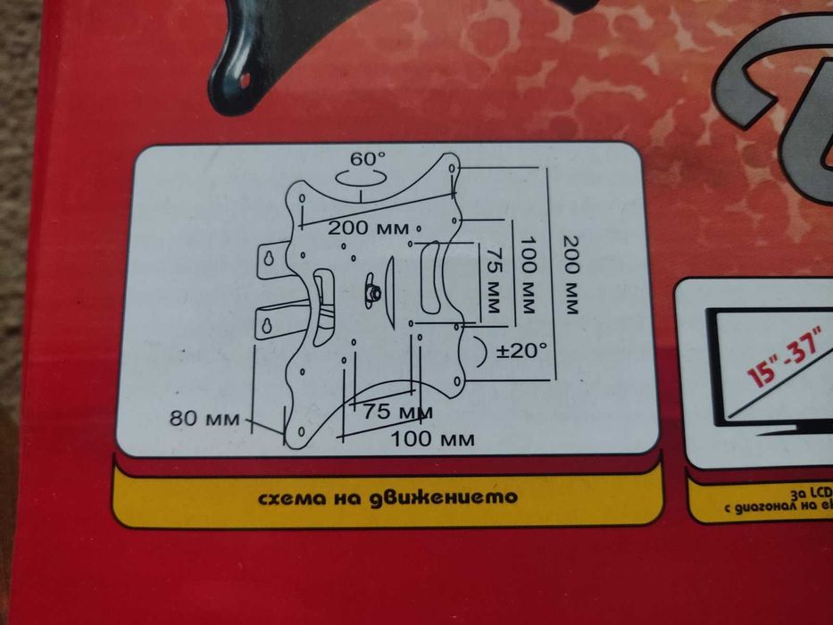 Нова стойка за телевизор