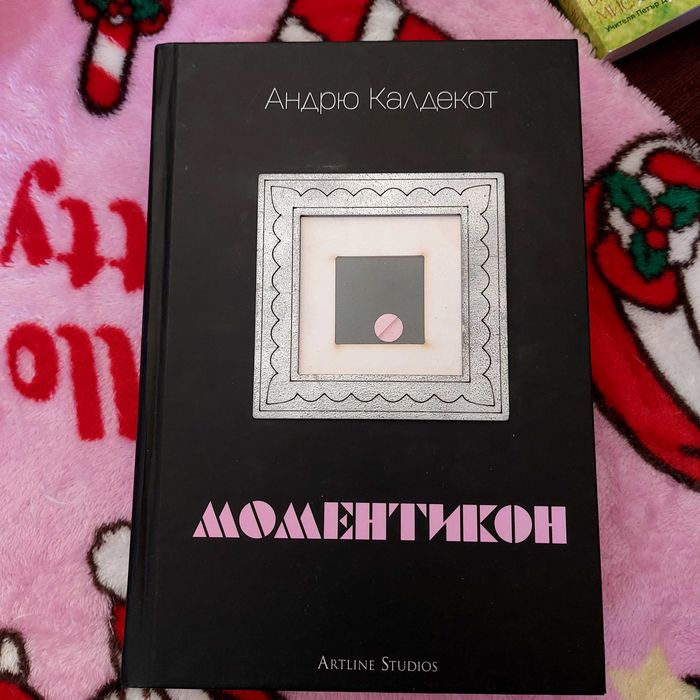 Нови книги различни видове