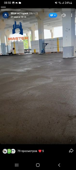 Стяшка. Стяжка. styashka styajka suxoy styashka стяжка стяшка сухая ст