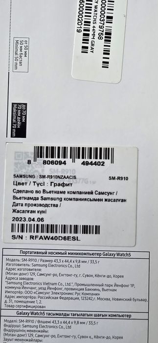 Samsung galaxy watch 5, 44 mm