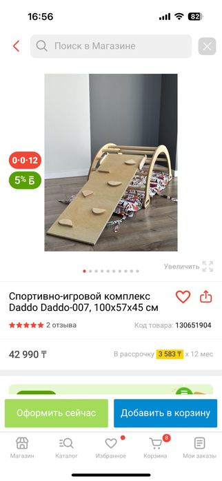 Продам спокртивный детский комплекс
