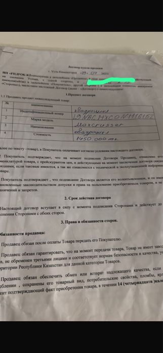 Квадроцикл в хорошем состоянии