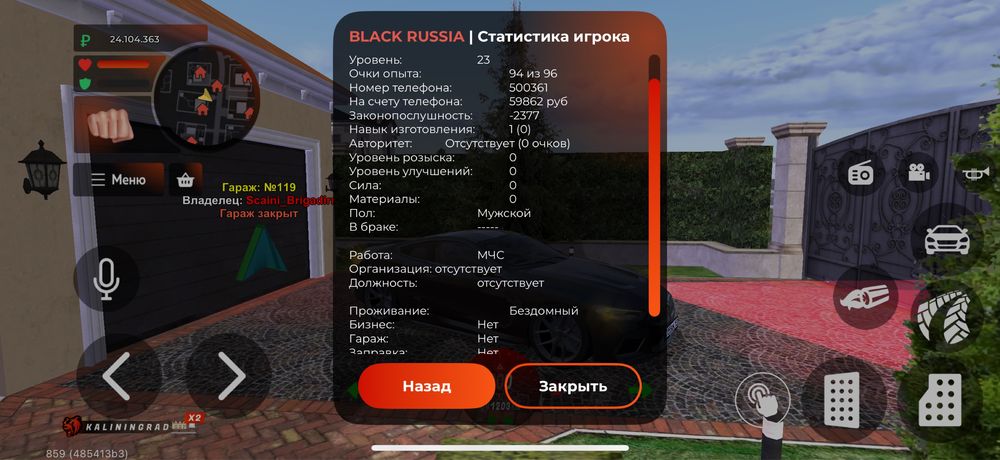 Блэк раша kaliningrad