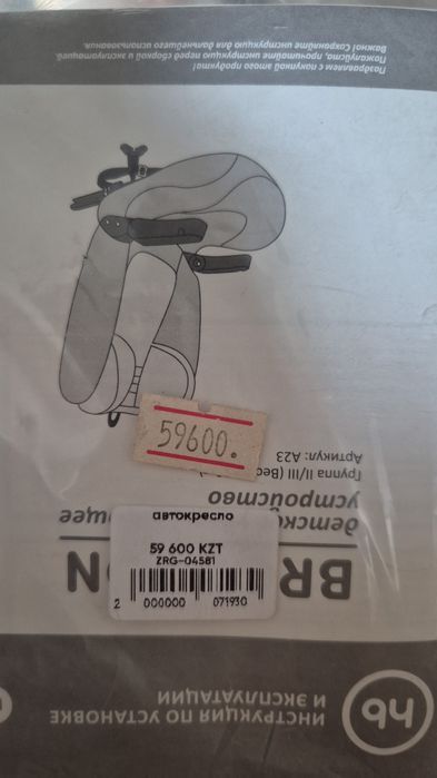 Автокресло детское