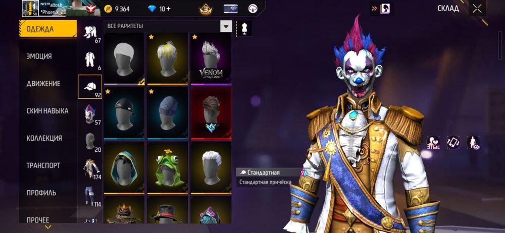 Фри фаер аккаунт