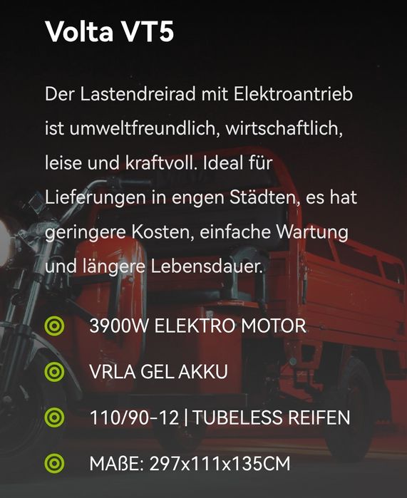 Электро муравей /VOLTA VT 5 / 3900/wat