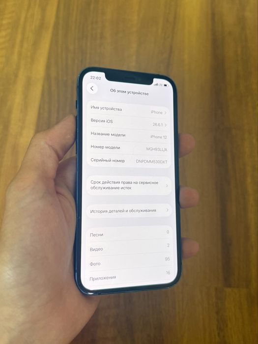 В продаже iPhone 12