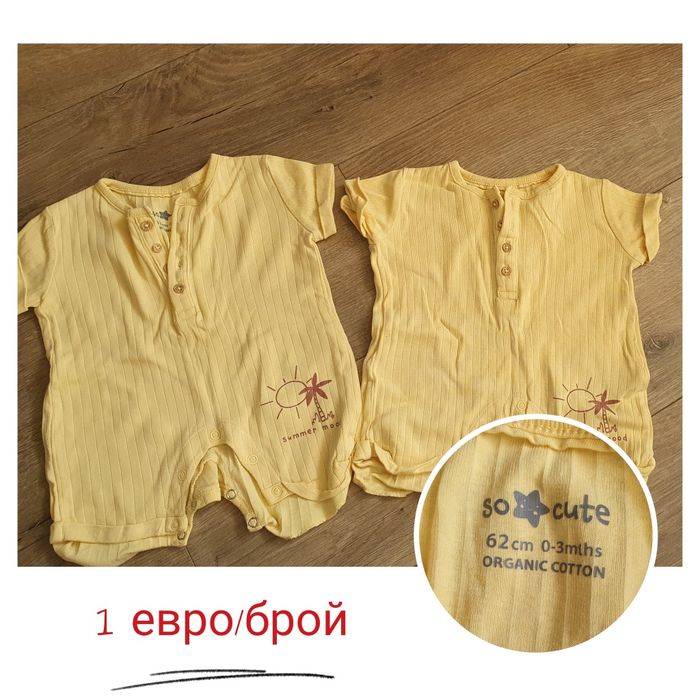 Продавам запазени бебешки дрехи