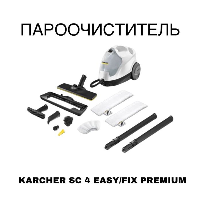 Продам пылесос и пароочиститель
