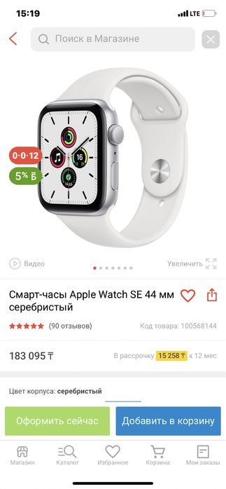 Apple Watch SE silver