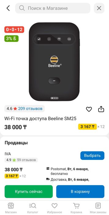 Интернет Модем билайн 4g
