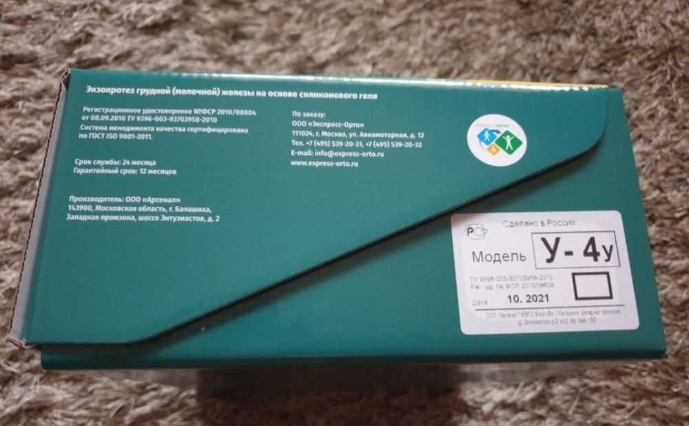 Протез молочной железы