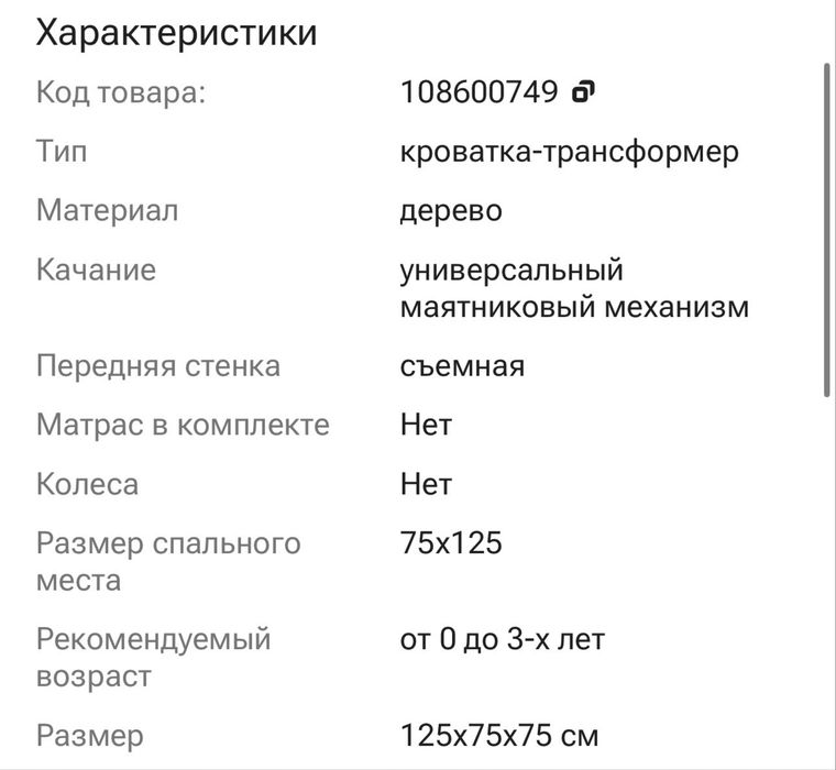 Детская кроватка