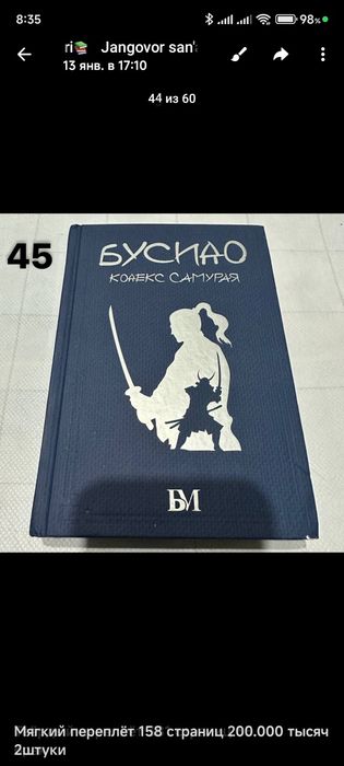 Боевые искусства книги