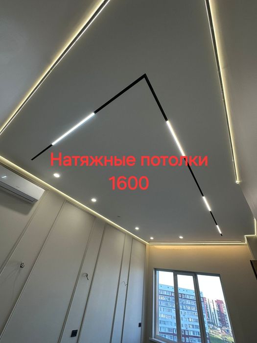 1600  Натяжные потолки нтижои паталок  натяжной паталок