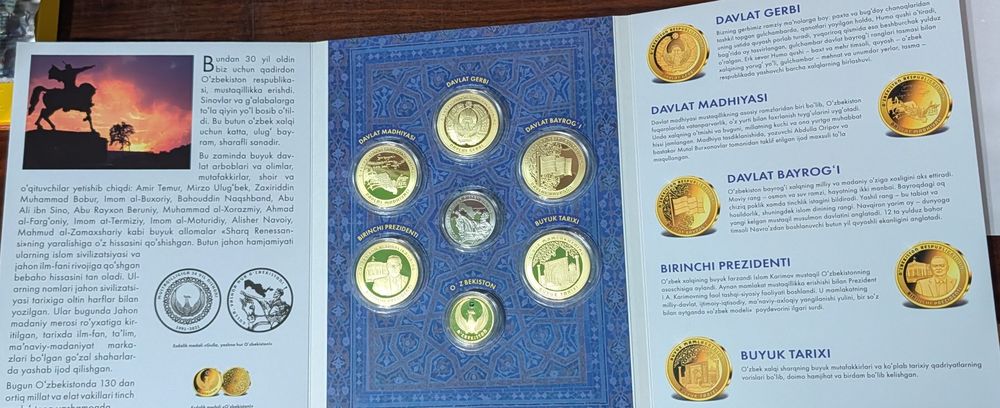Эксклюзивный набор позолоченных монет «30 лет Независимости»