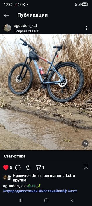 Велосепед  мтб кст