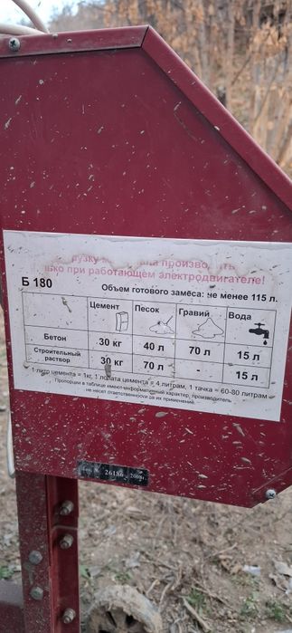 Бетономешалка б/у