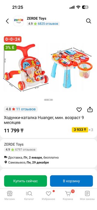 Ходунки-каталка Huanger