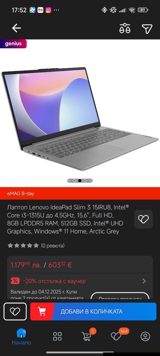 Лаптоп Lenovo IdeaPad 3I