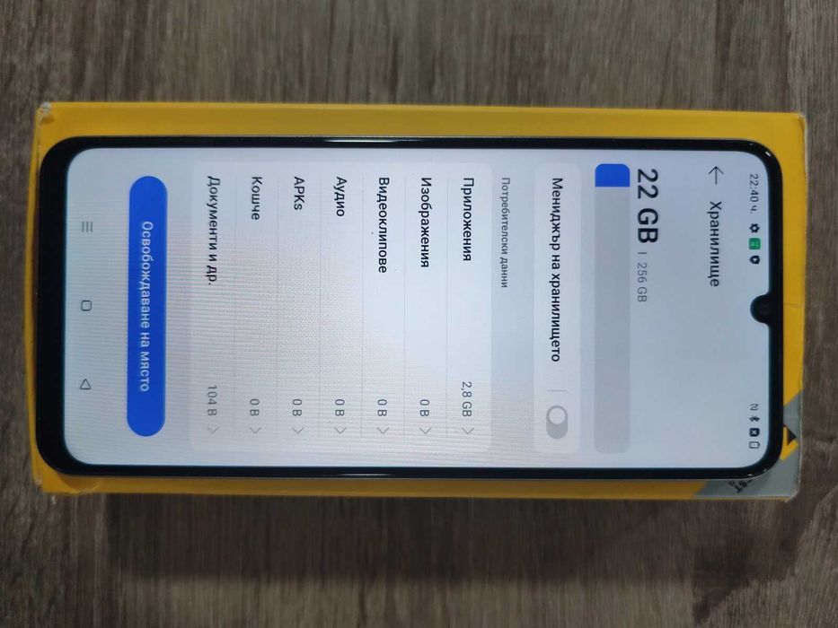 Мобилен Телефон Realme C61 с гаранция