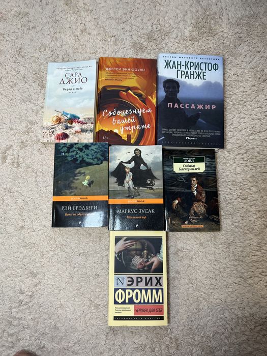 Продаю Книги по 500 тенге