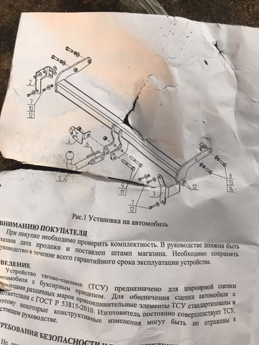 Фаркоп Kia Sportage 2018