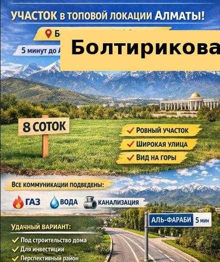 дом на болтирикова 160 млн