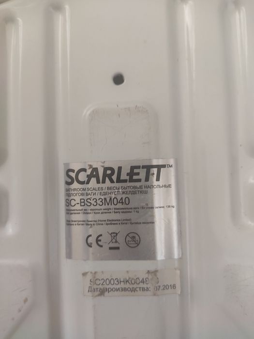 Таразы, весы. Механикалық