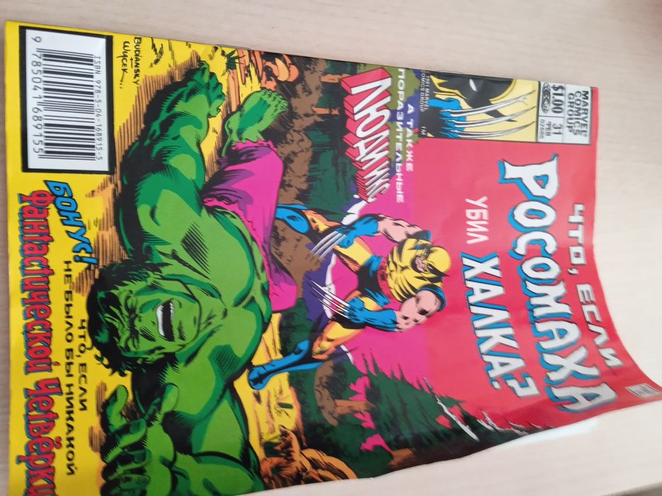 Продам комикс в хорошем состоянии