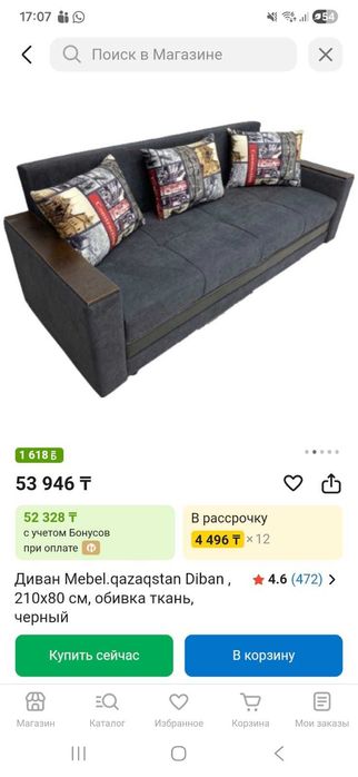 Продам диван 210 на 80