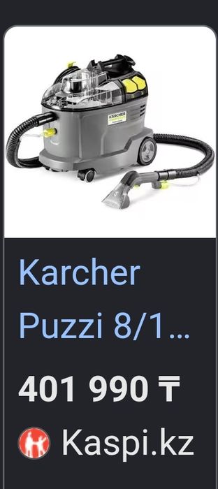 Продам моющий пылесос Kercher Puzzi 8/1