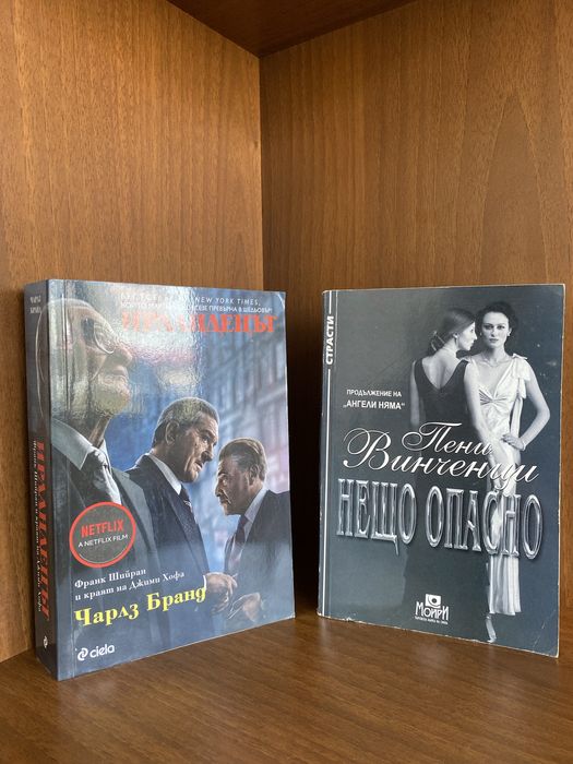 Книги, всяка по 10 лв