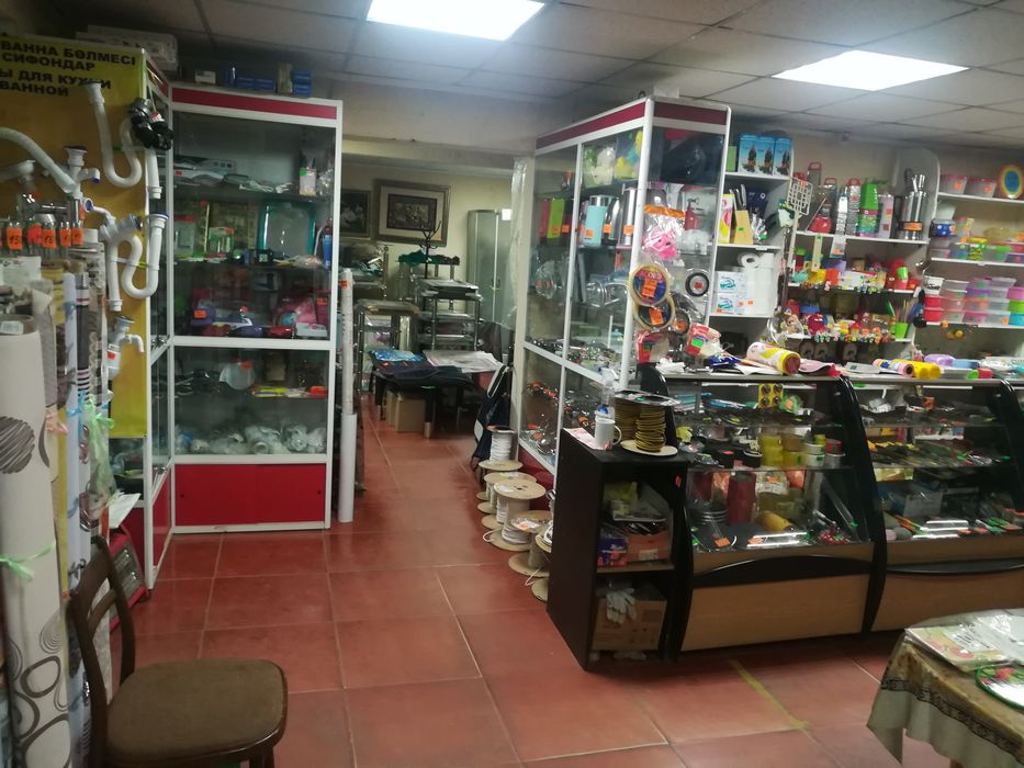 Магазин хоз. товаров