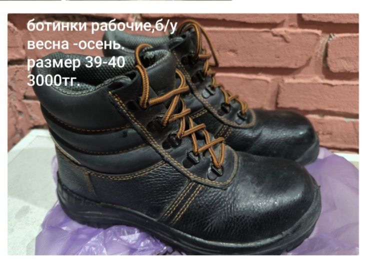 Продам женскую обувь