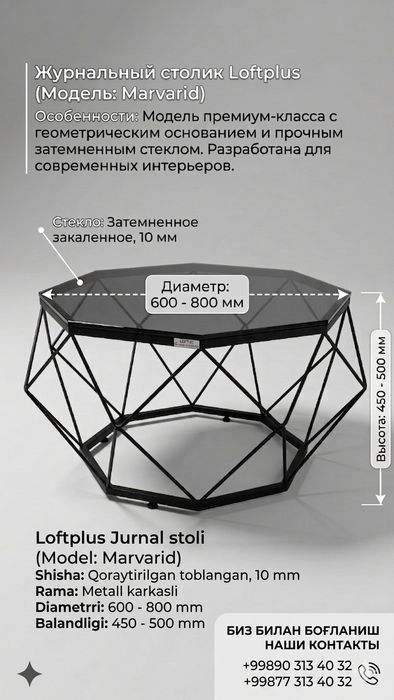 Стол лофт, журнальный столик, loft stol, для современный интерьер