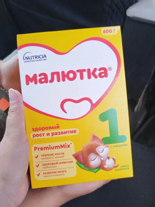 Продам смесь Малютка 1