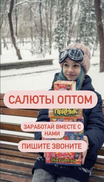Салюты оптом