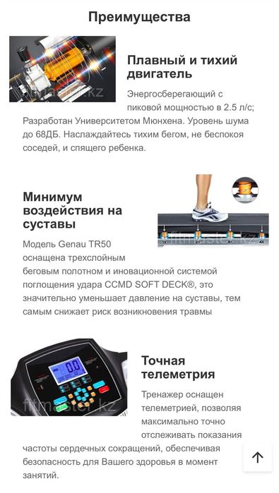 Беговая дорожка складная