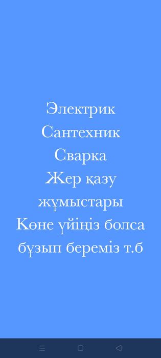 Фундамет құйып береміз