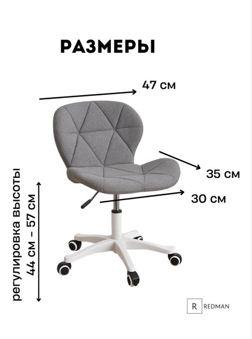 Стул для салона или офиса