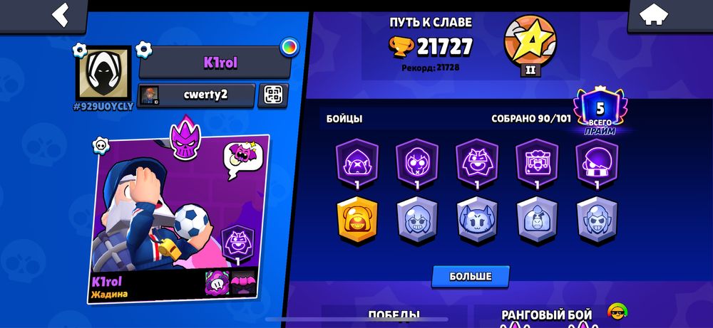 Бравл Старс аккаунт