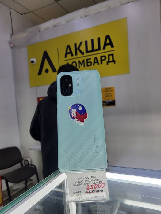 Redmi 12С 128GB Акша Ломбард
