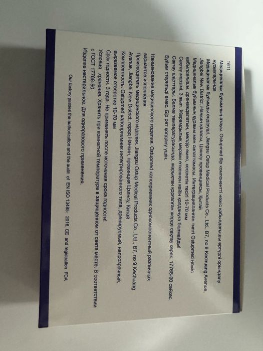 Продам калоприемники