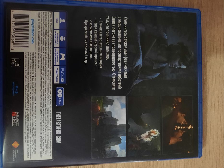 Продам игру для Пс4 Одни Из Нас 2