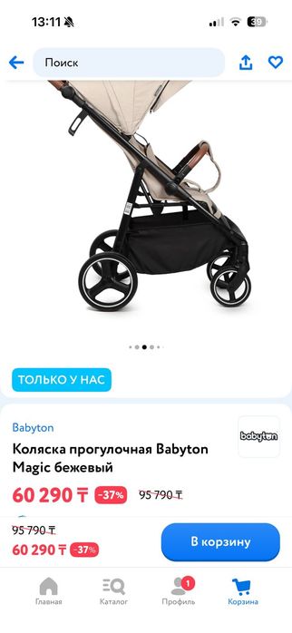 Детская коляска...