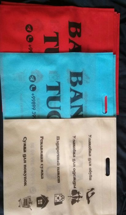 Упаковочный пакет